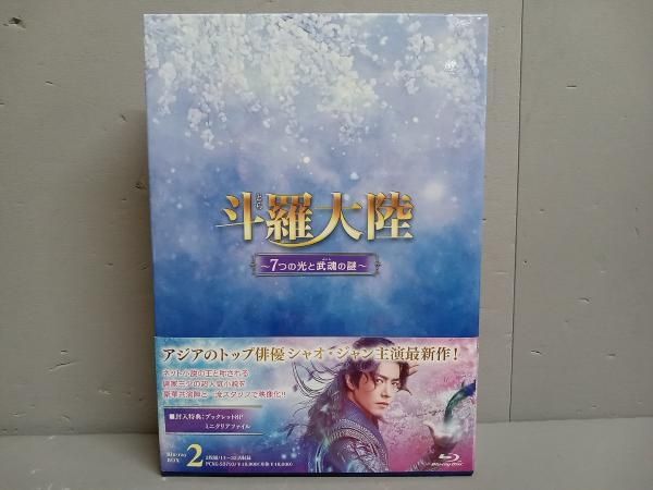 特典なし】斗羅大陸~7つの光と武魂の謎~ Blu-ray BOX2(Blu-ray Disc