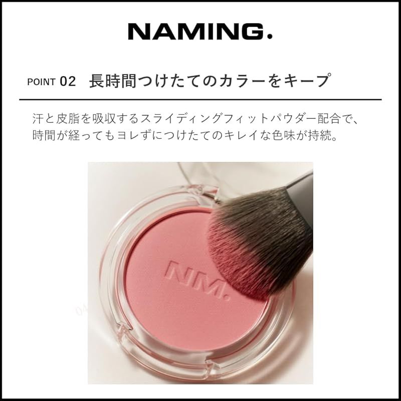 NAMING. ネーミング フラッフィーパウダーブラッシュ/パウダー