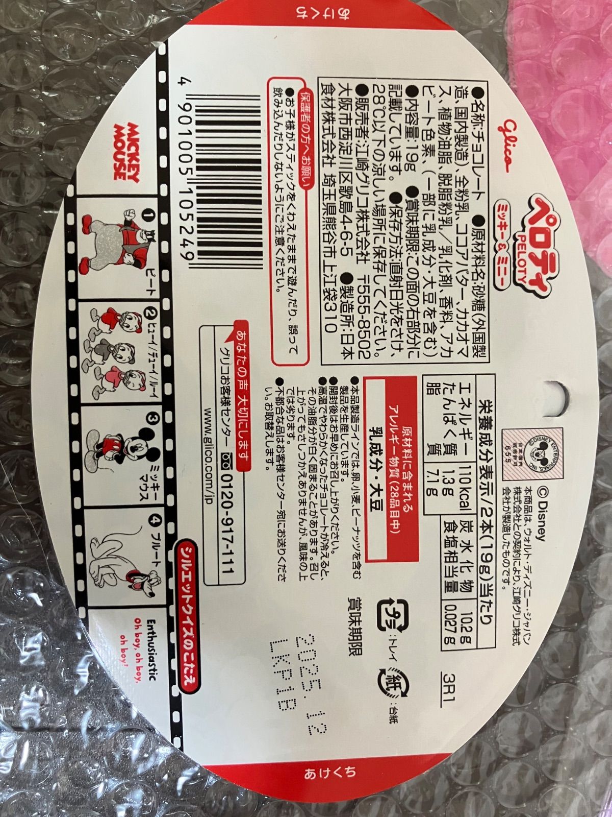 大人気！ 風船無しお菓子ブーケ♡2個セット プチギフト 卒業 卒