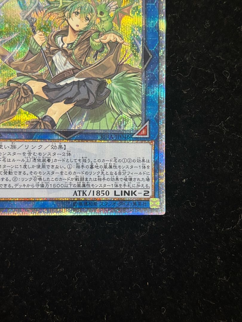 遊戯王 蒼翠の風霊使いウィン 20th シークレットレア Amazon.co.jp: 遊戯王 RIRA-JP046 蒼翠の風霊使いウィン (日本語