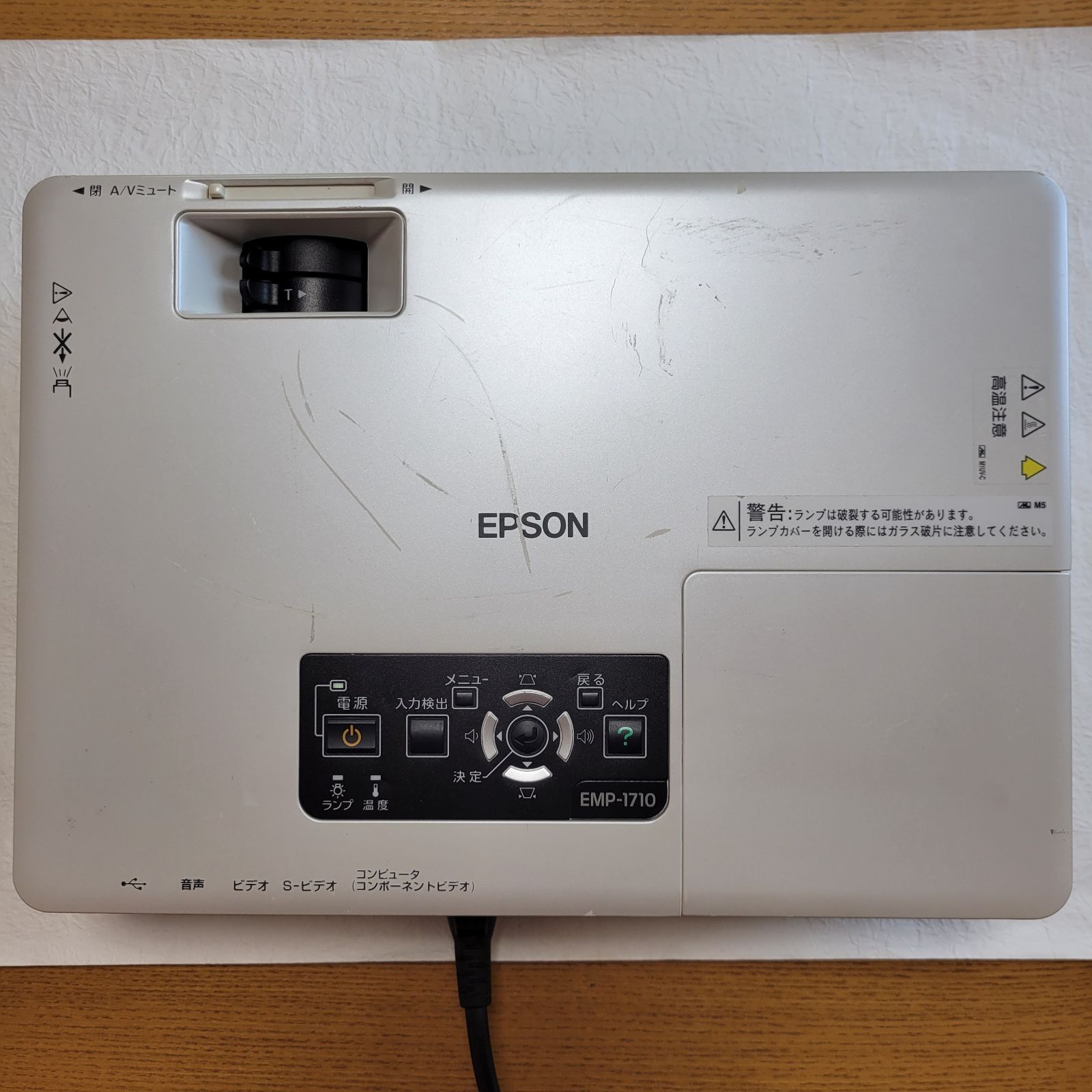 難あり】EPSON プロジェクター EMP-1710 - メルカリ