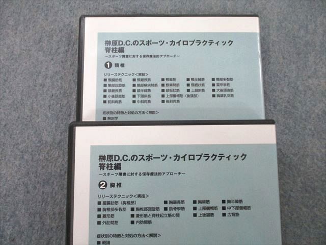 公式 UI26-038 ジャパンライム 榊原D.C.のスポーツ・カイロ