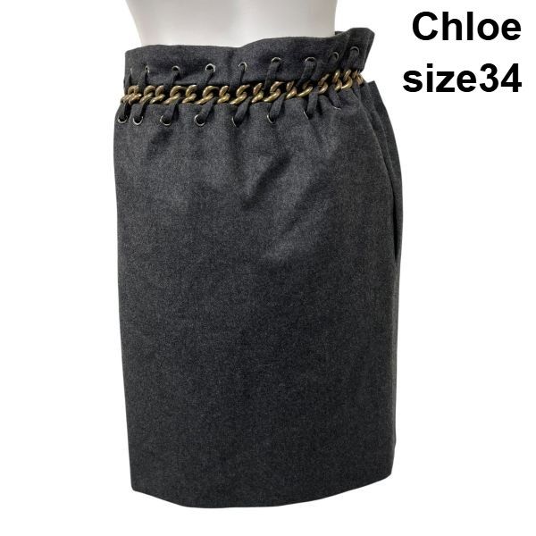 ● クロエ Chloe 膝丈スカート ゴールドチェーン タイトスカート グレー ゴールド色 ウール100％ 34 XS 5号 レディース S5W269
