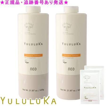 ユルルカ フローラシャンプー×2 トリートメント×1 YULULUKA ユルルカ フローラナリッシュ トリートメント 620g ポンプ