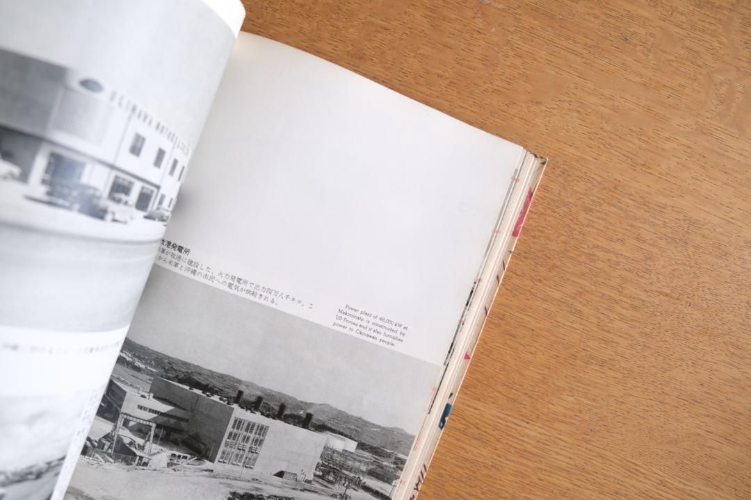 基地沖縄 カメラで捉えた１０年 貴重 （昭和２９年戦後琉球米軍写真集） 基地沖縄 カメラで捉えた10年 貴重 （昭和29年戦後琉球米軍