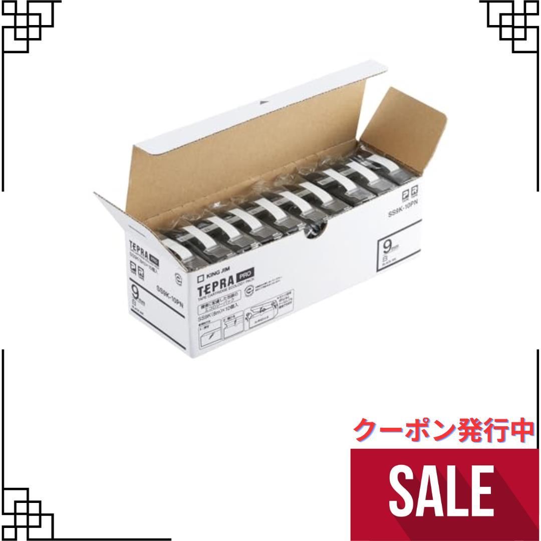 キングジム テプラPRO テープカートリッジ エコパック10個入 9mm 白