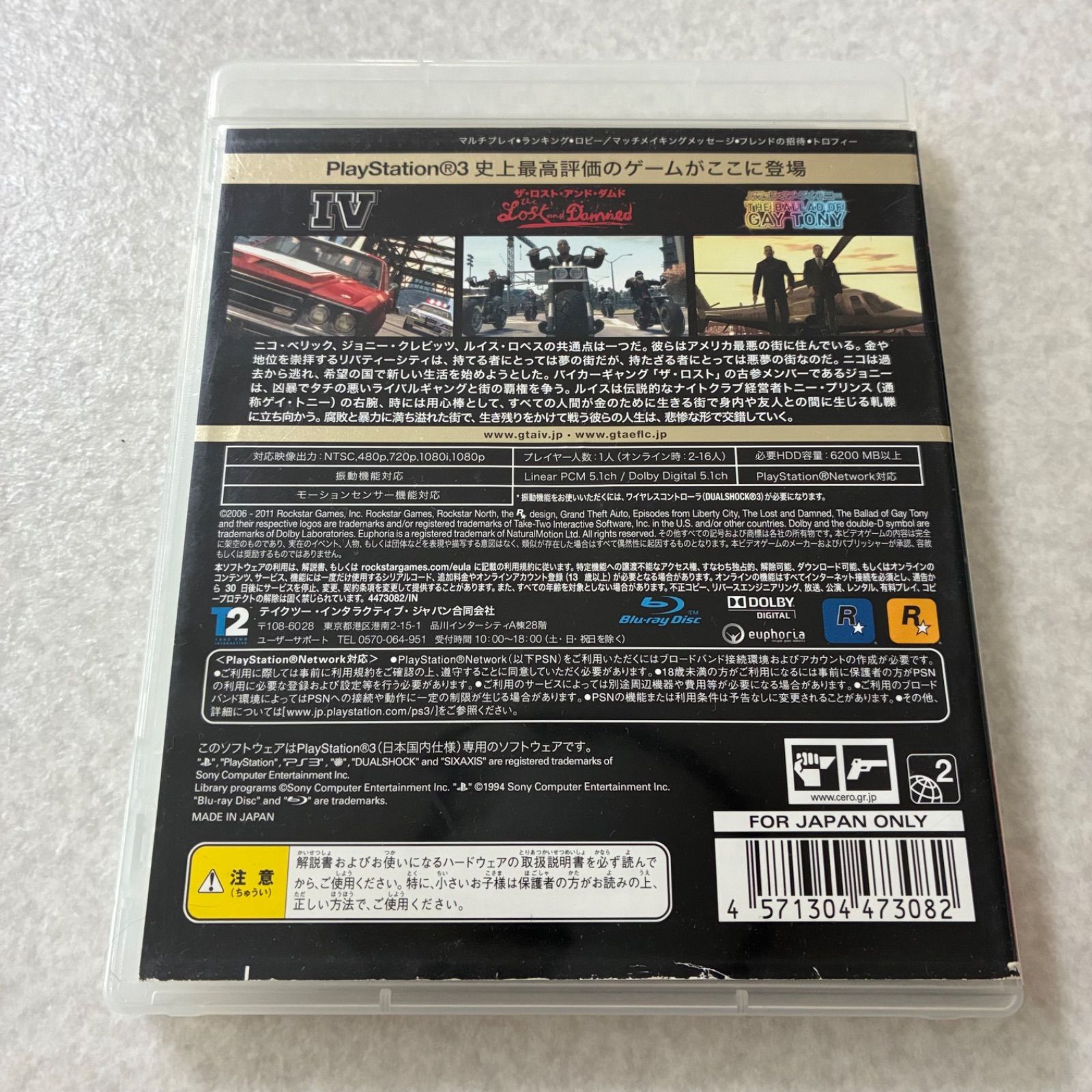 PS3  グランドセフトオート コンプリート・エディション Amazon.co.jp: グランド・セフト・オートIV コンプリート