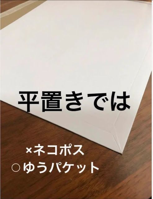 A4 コートボール紙厚紙封筒 梱包資材 ゆうパケットクリックポスト対応