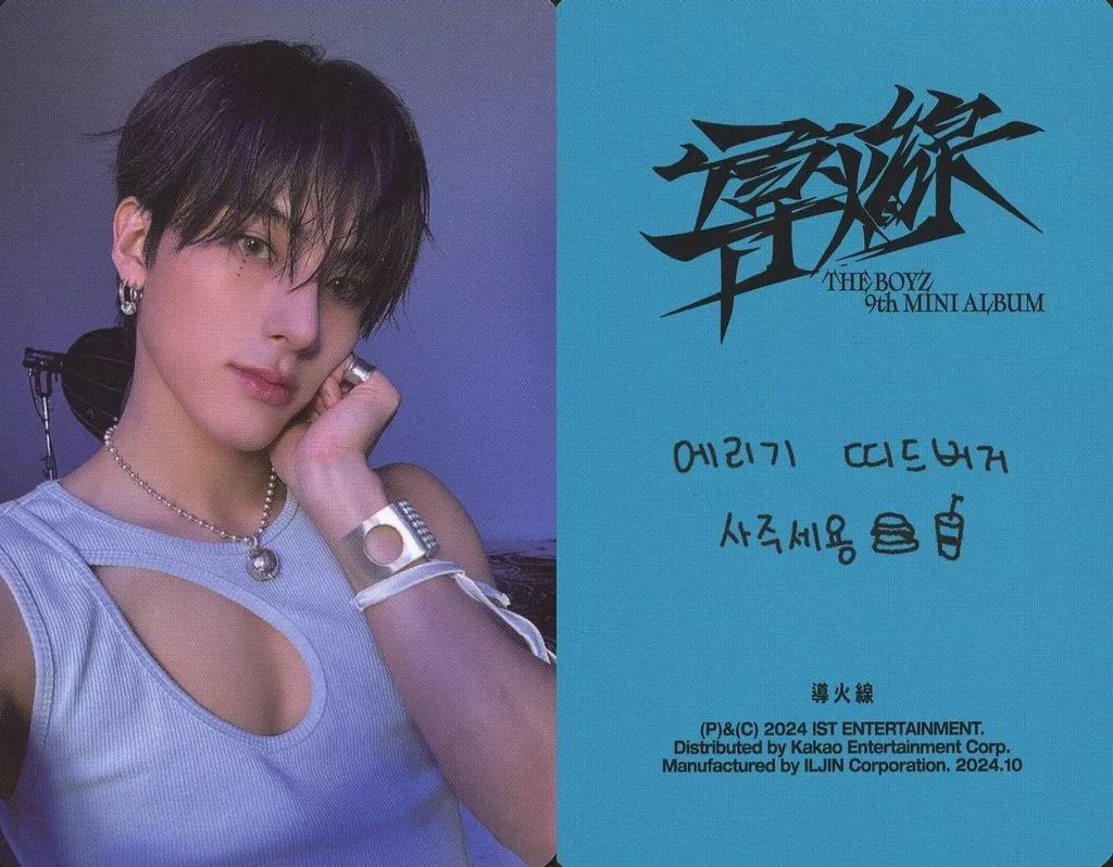 中古】コレクションカード(男性) THE BOYZ/エリック(ERIC)/裏面印刷