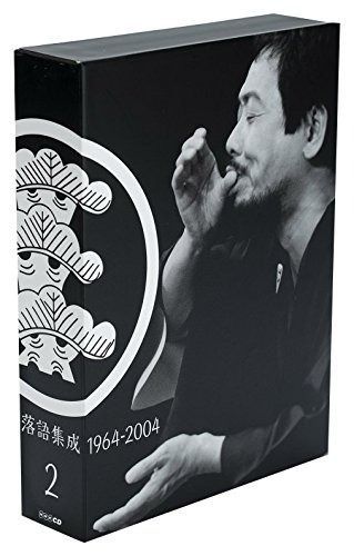 NHKCD 「立川談志 落語集成 1964-2004 第3集」 CD 立川談志 Amazon.co.jp: NHKCD「立川談志 落語集成 1964-2004 第3集