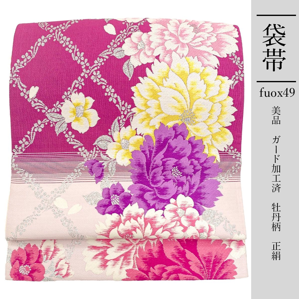 IK-963 袋帯 豪華唐織 花柄 鳥 亀甲 六通 正絹