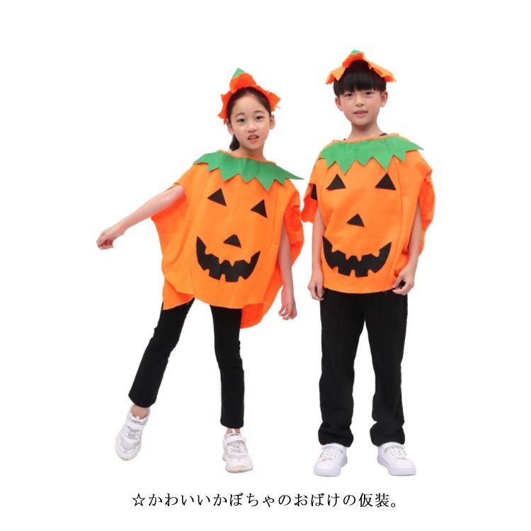 キッズ ハロウィン 衣装 子供 ハロウィン 大人 かぼちゃのおばけ ハロウィン衣装キッズ コスプレ 衣装 仮装 男女兼用 男の子 女の子 ハロウィーン コスプレ 子供 パーティー 帽子 バッグ付き#infit462791