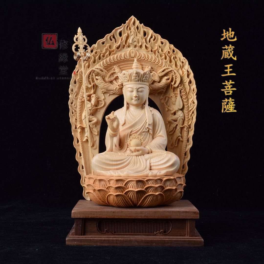 修縁堂】最高級 木彫仏像 地蔵王菩薩座像 彫刻 一刀彫 天然木檜材 仏教