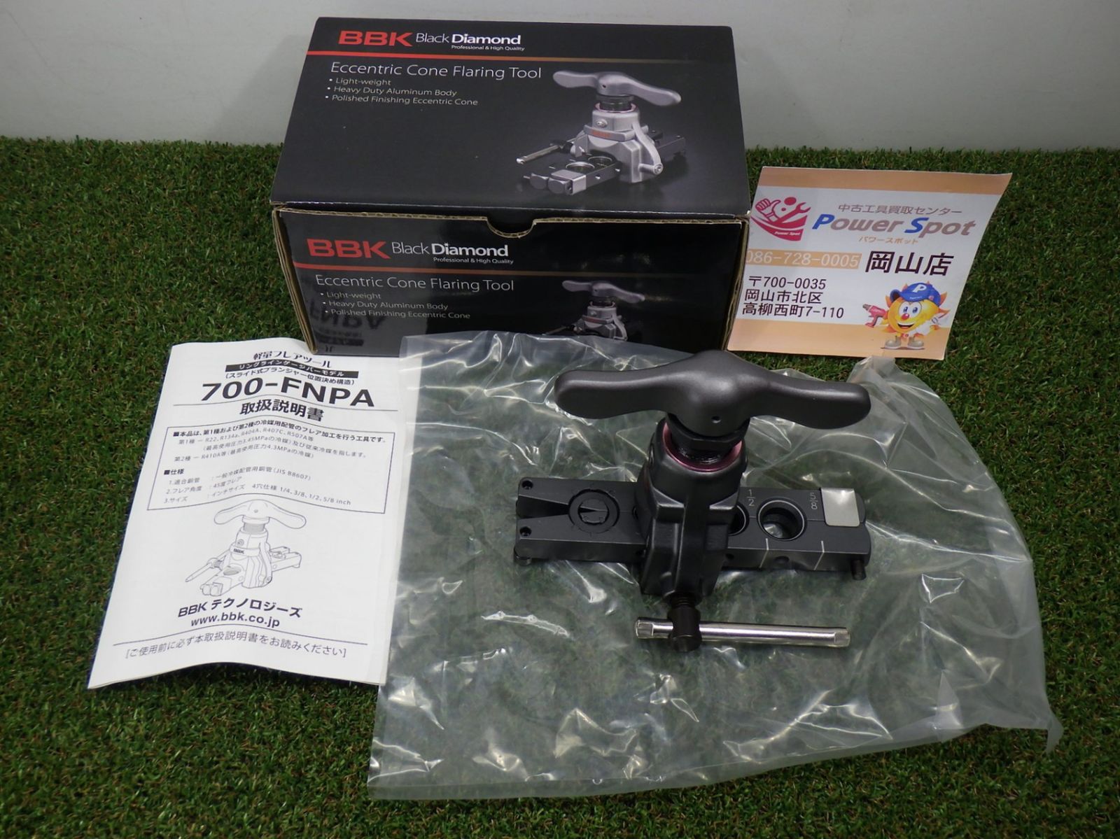 BBK 軽量フレアツール ベーシックタイプ プランジャー内蔵・リング