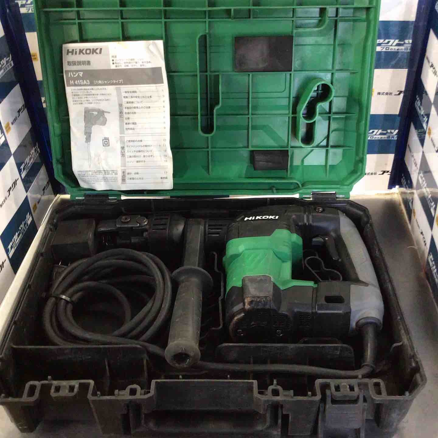 ハイコーキ HIKOKI 旧 日立工機 電動ハンマ H41SA3 草加店