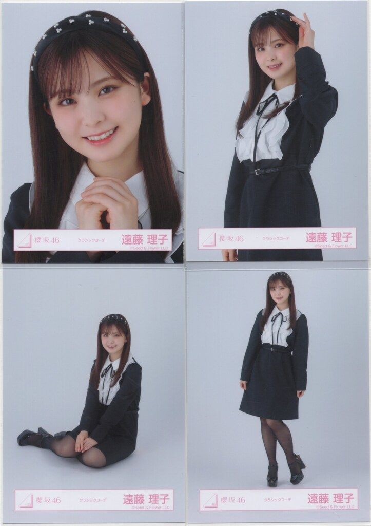 櫻坂46 遠藤理子 デニムコーデ コンプ Amazon.co.jp: 櫻坂46 遠藤理子 生写真 カラーデニム 4種コンプ