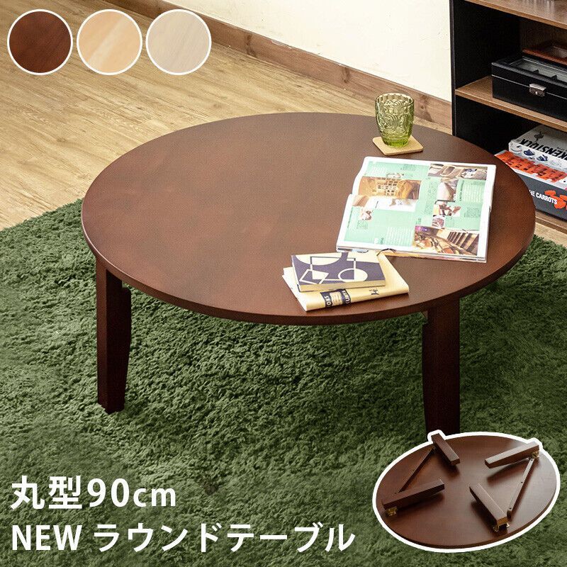 工場 NEW ラウンドテーブル 90φ