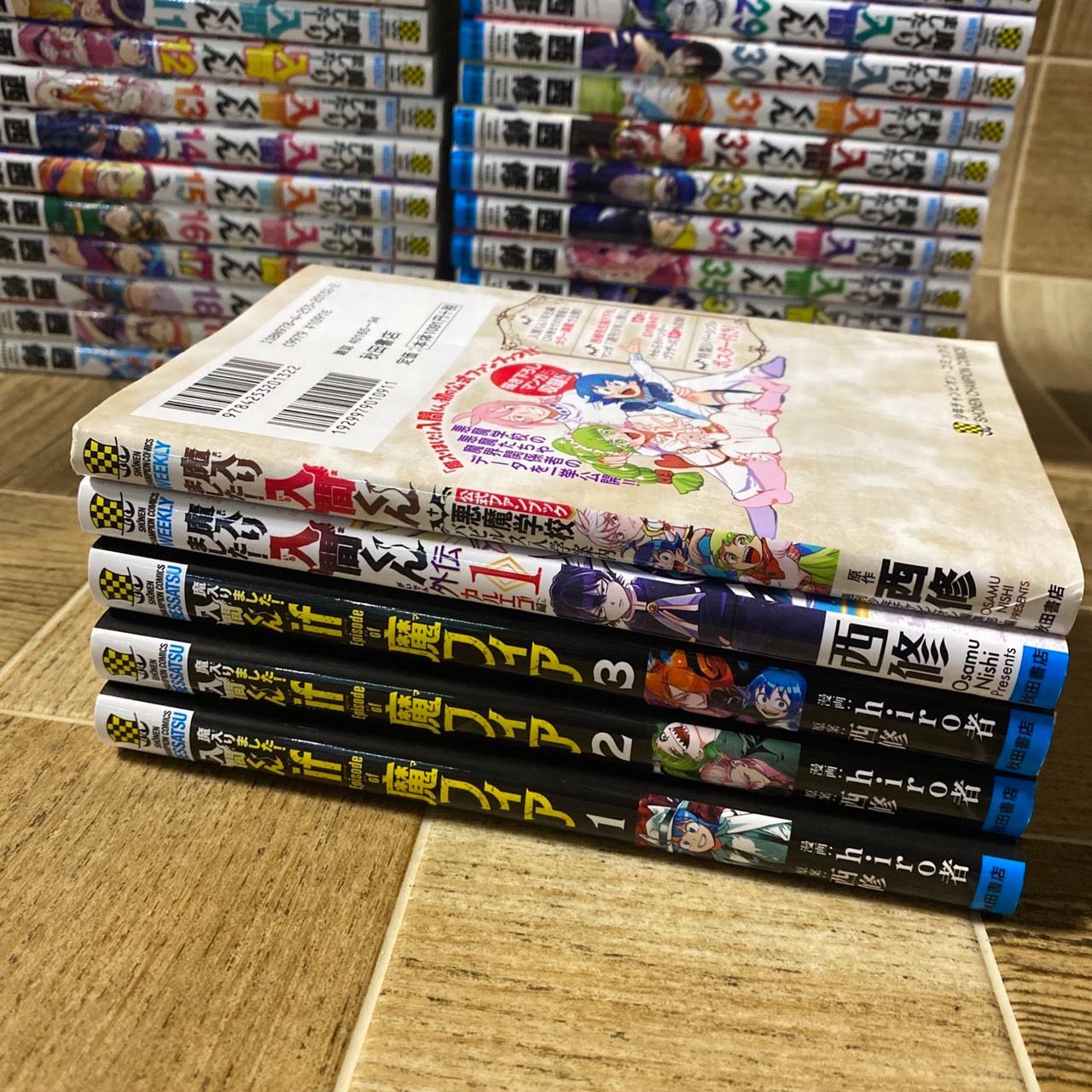 魔入りました！入間くん 1-39巻セット＋4巻セット 西修 品 【公式通販】