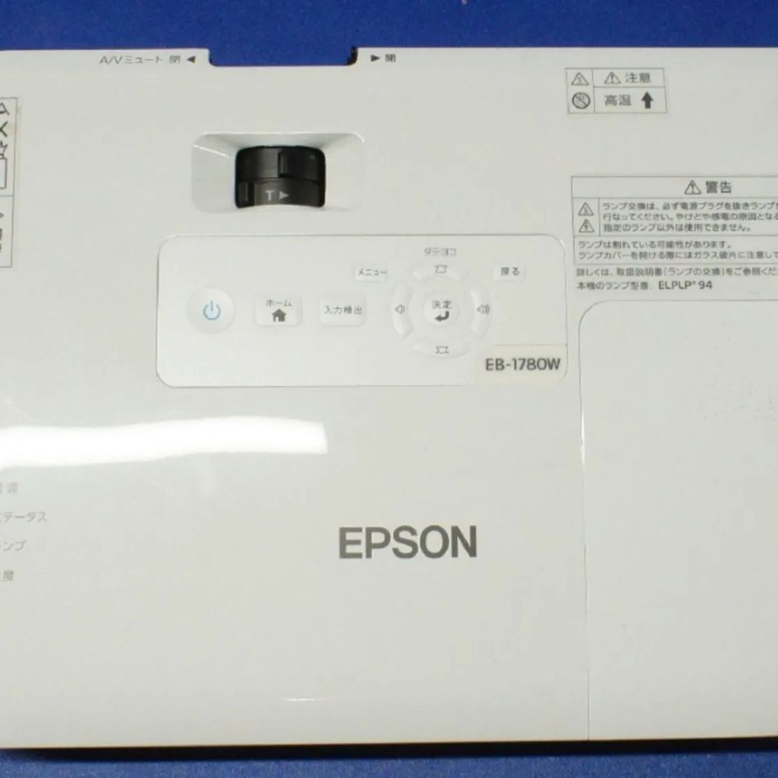 EPSON EB-1780W プロジェクター本体美品