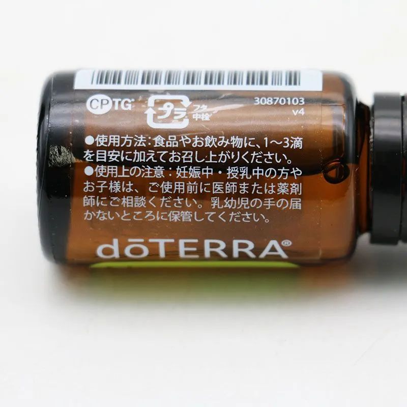 超リピート【キム 】 ドテラ Db 2点　Tm 15ml　計3点 CP 新品未開封 doTERRA ドテラ ライム 15ml 2本セット 期限2030/2