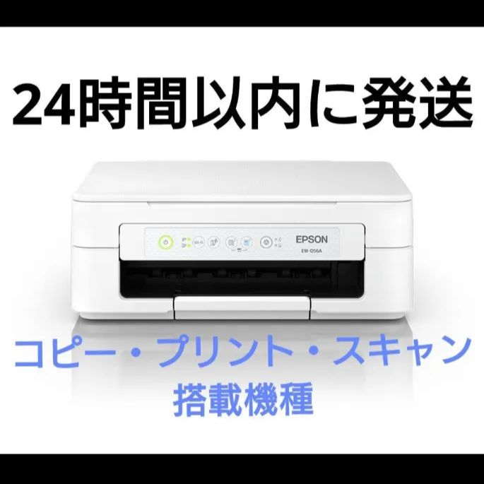 プリンター本体 エプソン コピー機 EPSON 印刷機 複合機 スキャナー