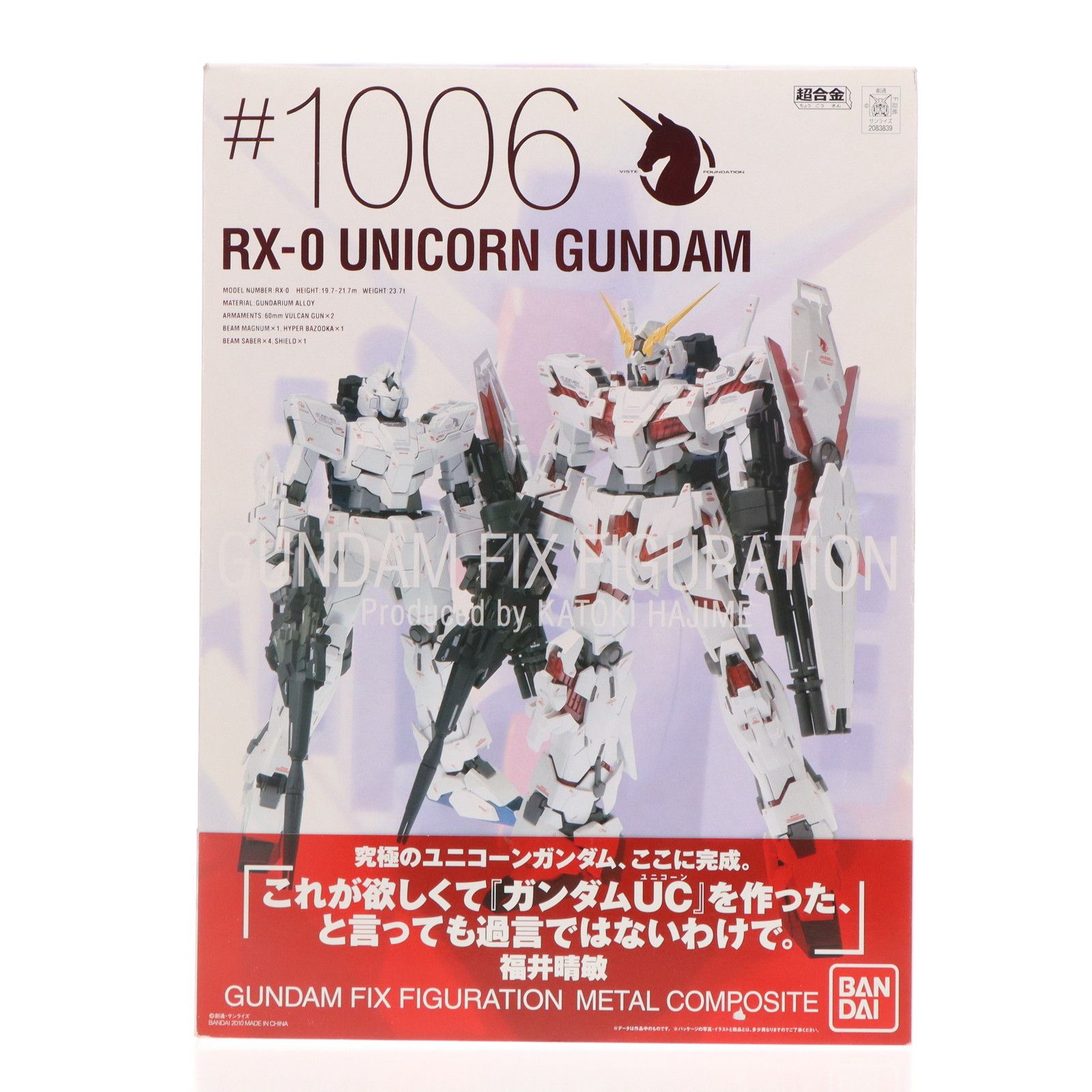 未開封品 RX-0 ユニコーンガンダム GUNDAM FIX #1006 UNICORN GUNDAM -STORE LIMITED EDITION- | ITEMS | TAMASHII NATIONS