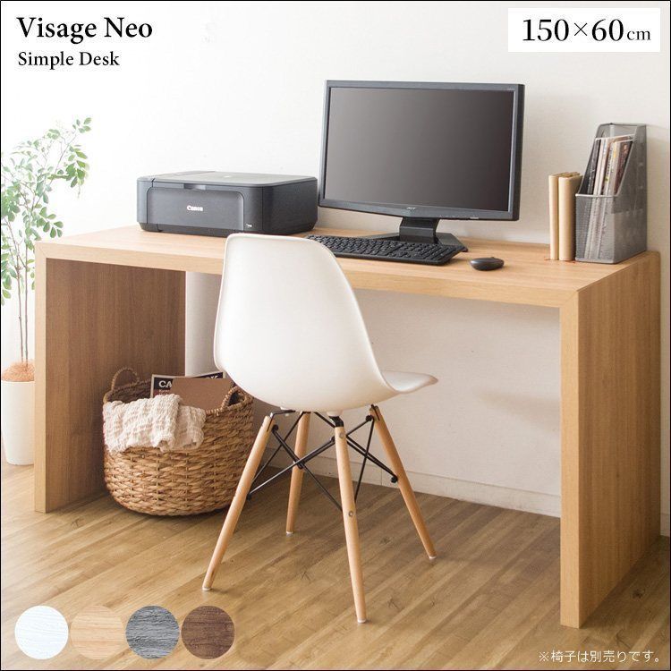 シンプルデスク Visage Neo ビサージュ ネオ 150×60cm コの字型 頑丈設計 DT-1003R 全4色 7499