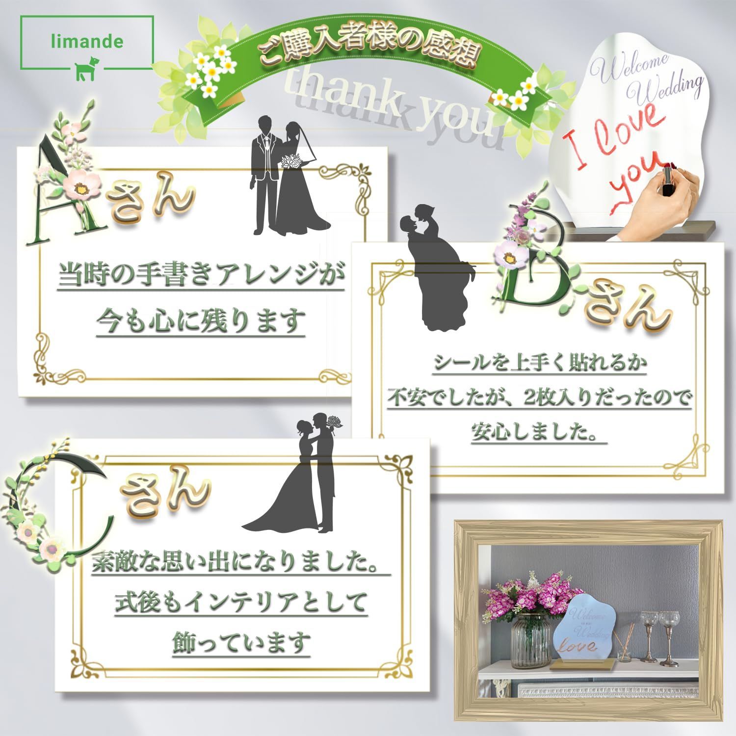 新着商品】ウェルカムボード 結婚式 ウェルカムスペース limande