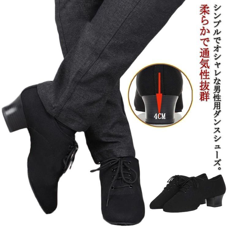 社交ダンスシューズ メンズ ダンスシューズ ダンス シューズ