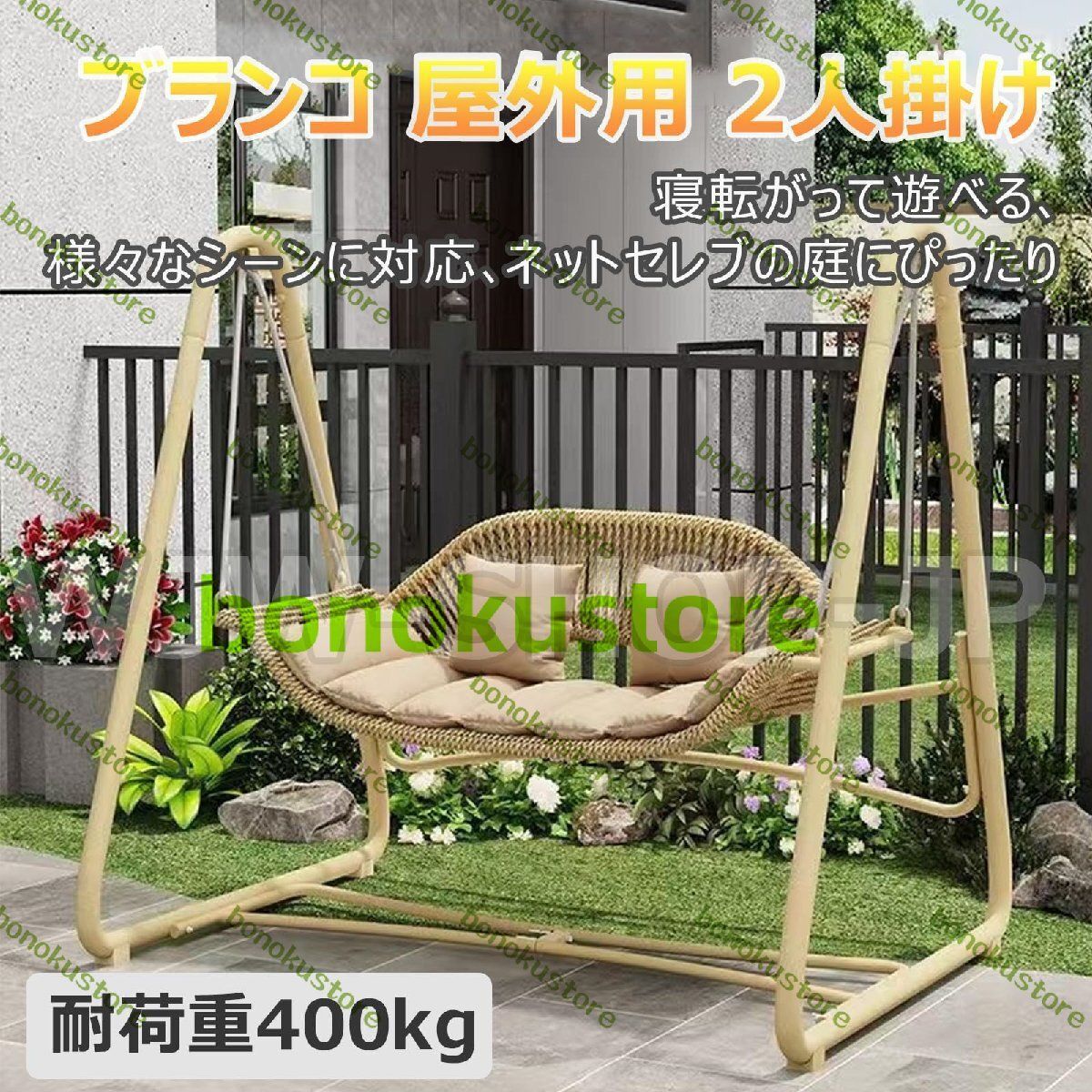 パティオスイングチェア