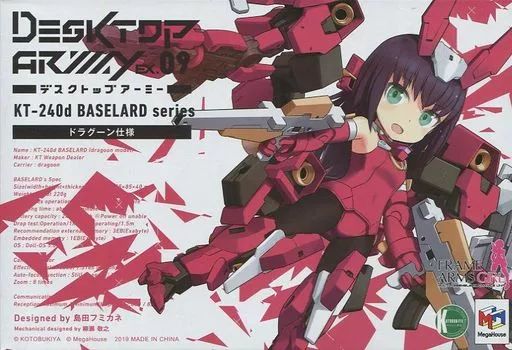 (未使用･未開封品)デスクトップアーミー フレームアームズ・ガール KT-240d バーゼラルド(ドラグーン仕様)(ワンダフェスティバル2019[冬]限定) デスクトップアーミー KT-240d バーゼラルド（ドラグーン仕様
