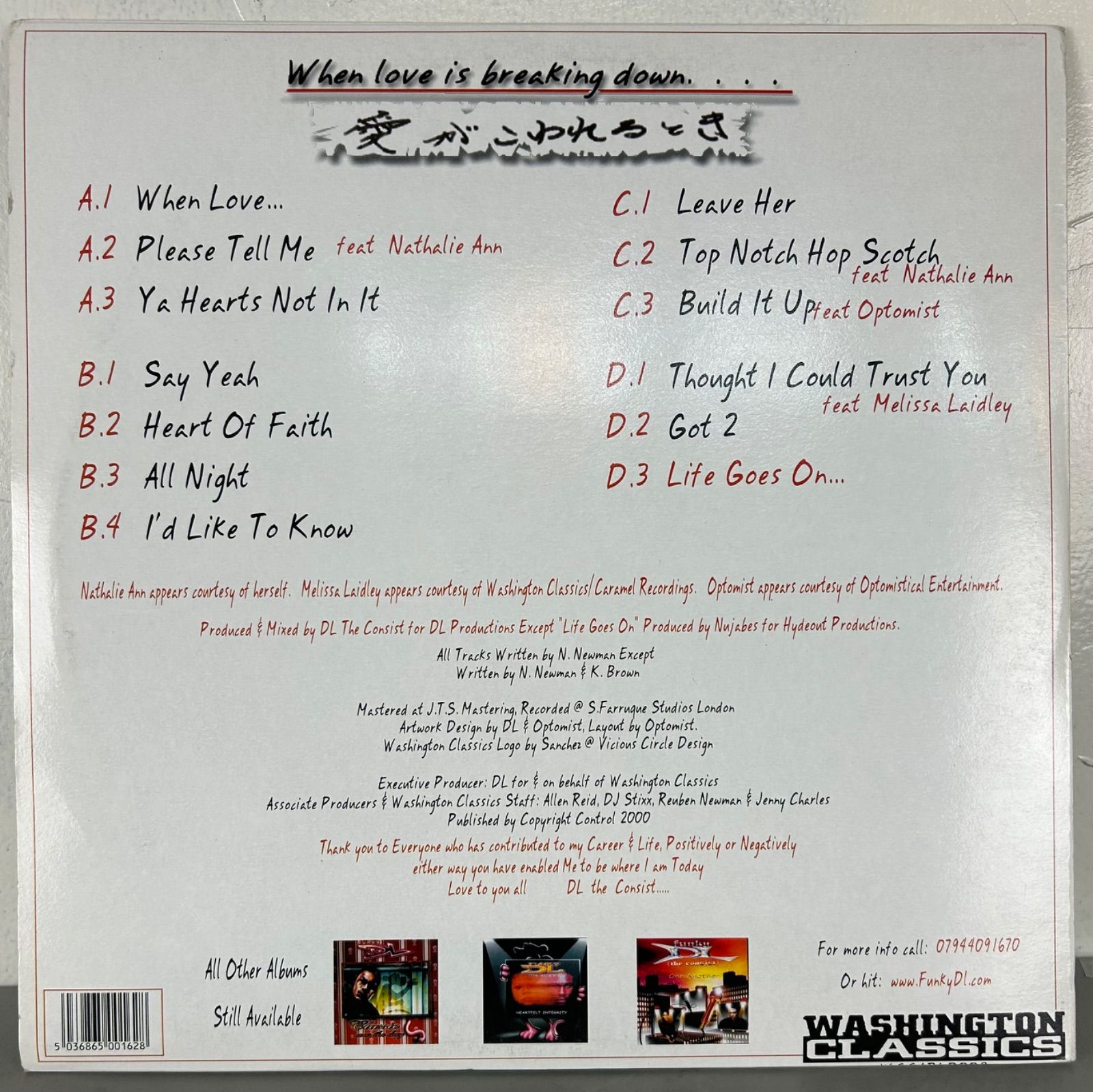 FUNKY DL / When Love Is Breaking Down.（愛がこわれるとき