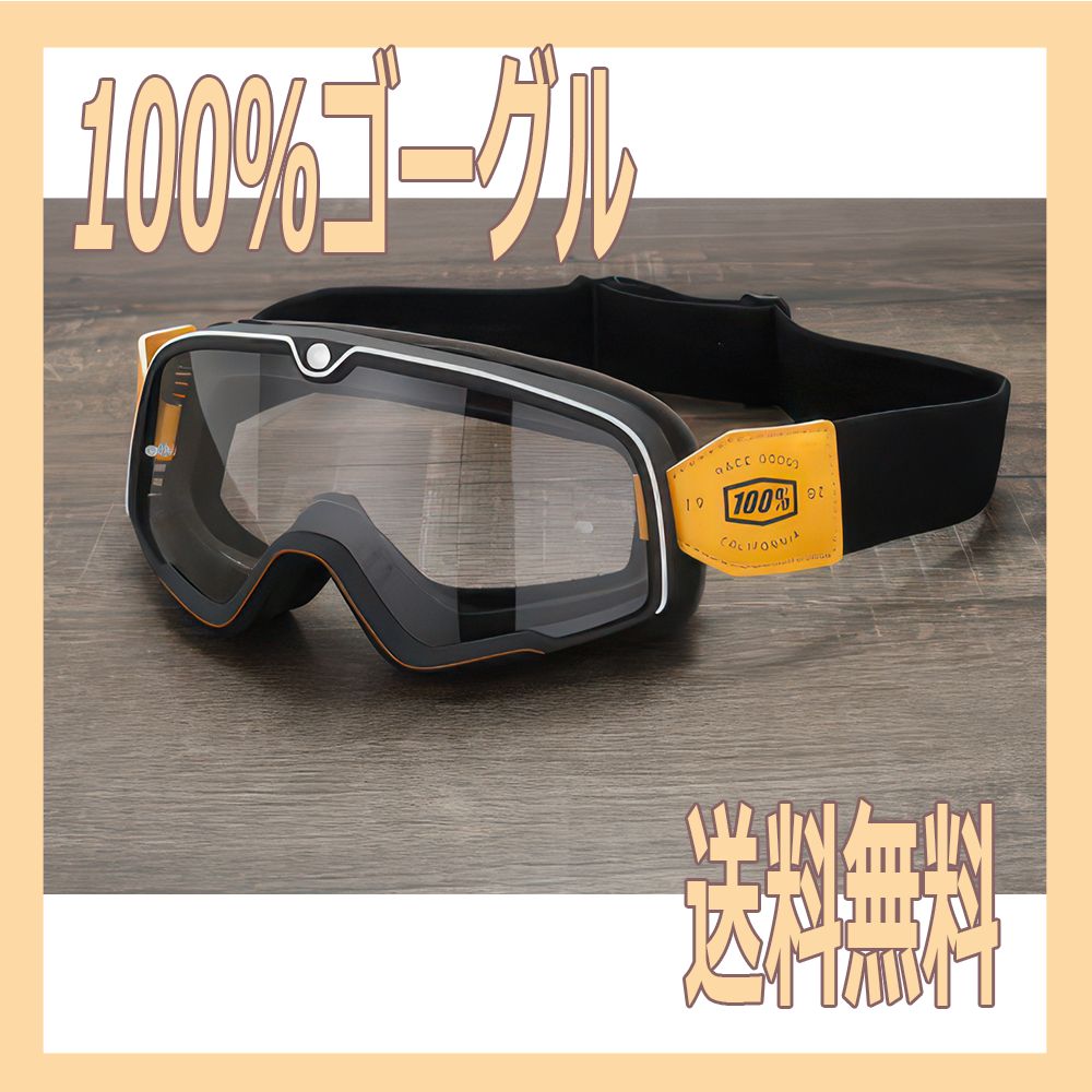 100% ゴーグル 未使用 100% アルメガ R3NEN EGA R3NEN S ゴーグル 開封