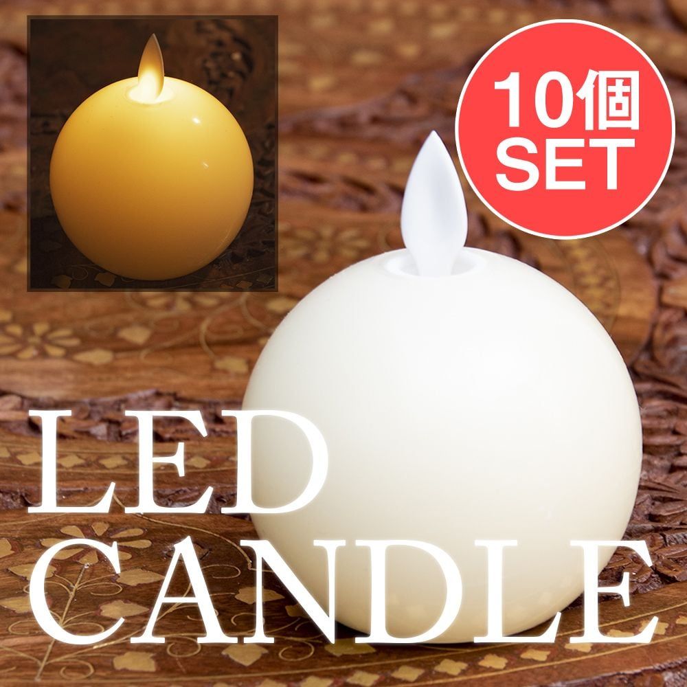 【10個セット】本物のロウで作られた　ゆらめく灯火 ロウソク風LEDキャンドルライト  〔7cm×8.5cm〕 / セッ