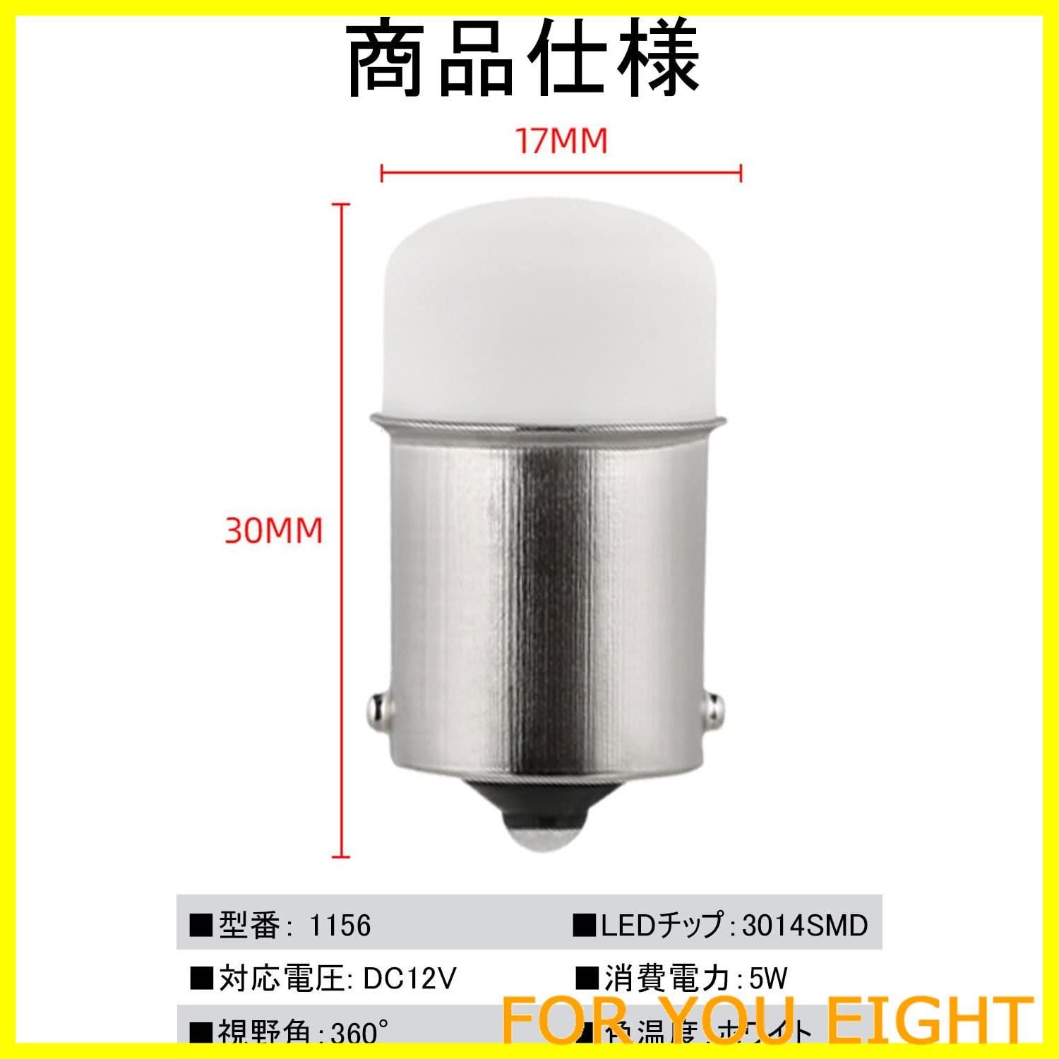 人気商品】S25 LED シングル ホワイト ピン角180度 1156 G18 BA15S 12V21W P21W LED ランプ S25シングル球  白 バルブ LEDライト 車用 12V 高輝度 3014 9SMD 車用トラック用品 サイドマーカー ウイン - メルカリ