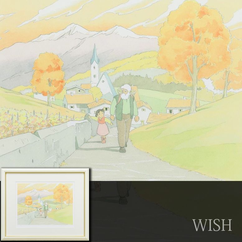 真作 WISH 小田部羊一 ジクレー 5号 直筆サイン ◆アルプスの少女ハイジとおんじ 〇 アルプスの少女ハイジ 25093395