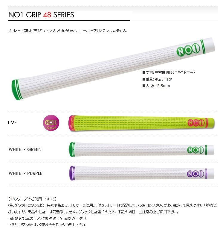 カラー限定！ NO1グリップ 10本セット 48シリーズ - GOLF SHOP ZONE