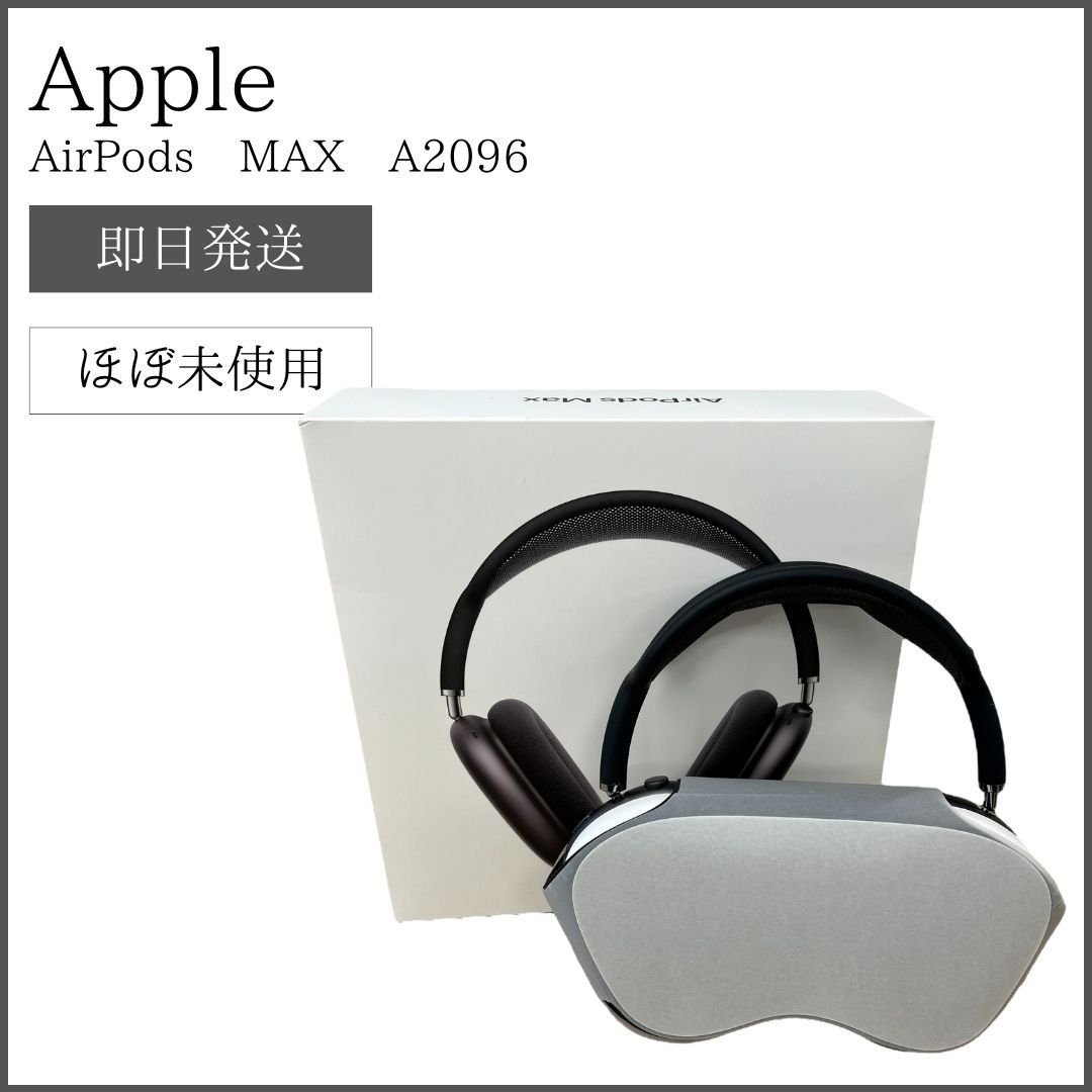 AirPods Max A2096 美品画像に写っているものが全てです