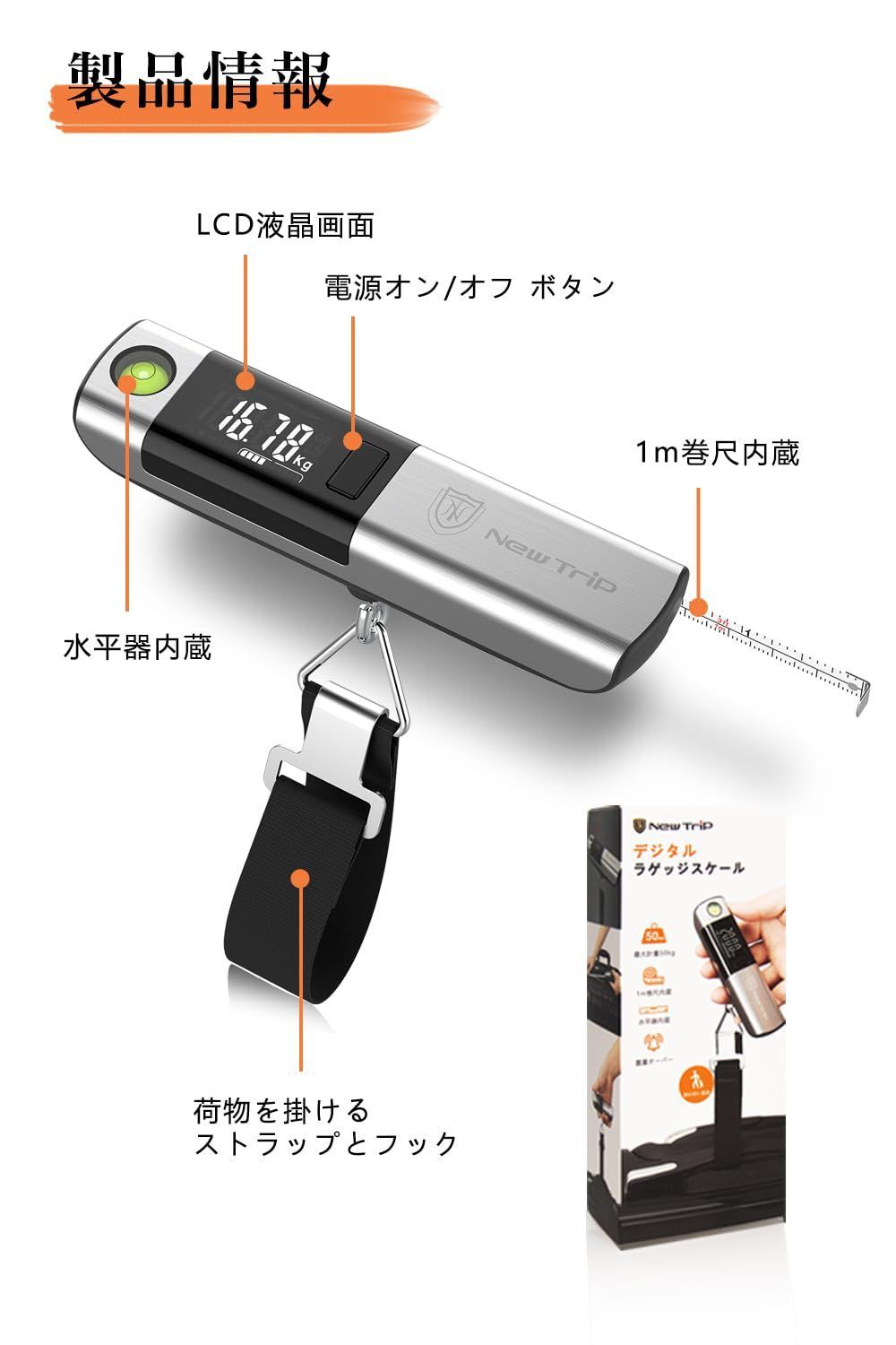 特価セール】携帯式 ラゲッジスケール デジタルはかり バッテリー付き