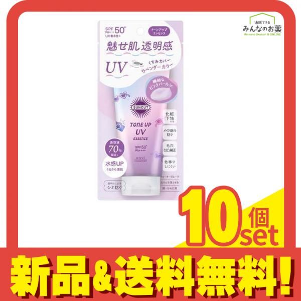 サンカット R トーンアップUV エッセンス ラベンダー 80g 10個セット まとめ売り
