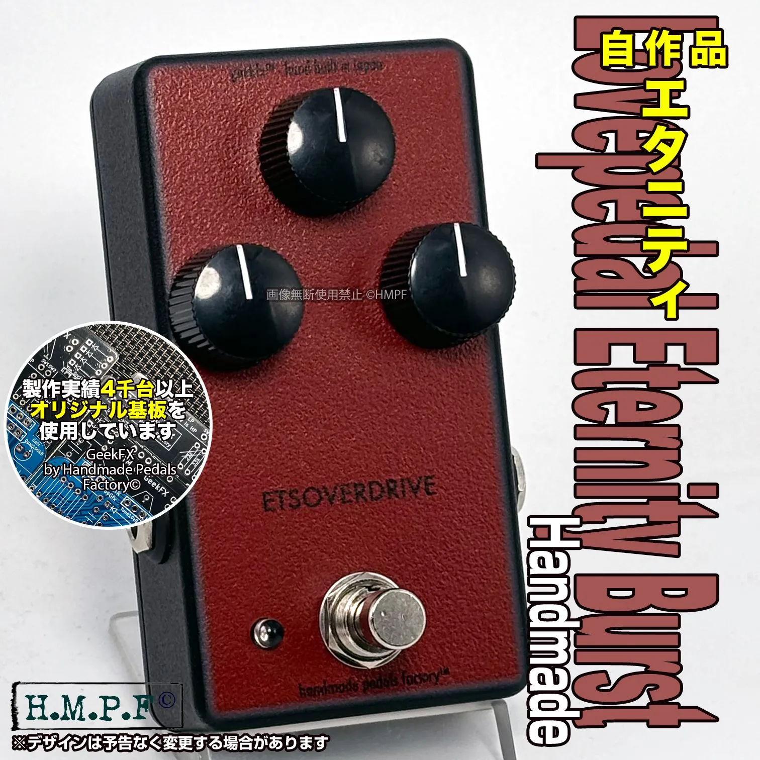 Lovepedal Eternity クローン Lovepedal Eternity Handwiredのレビュー | へたれマカー日記