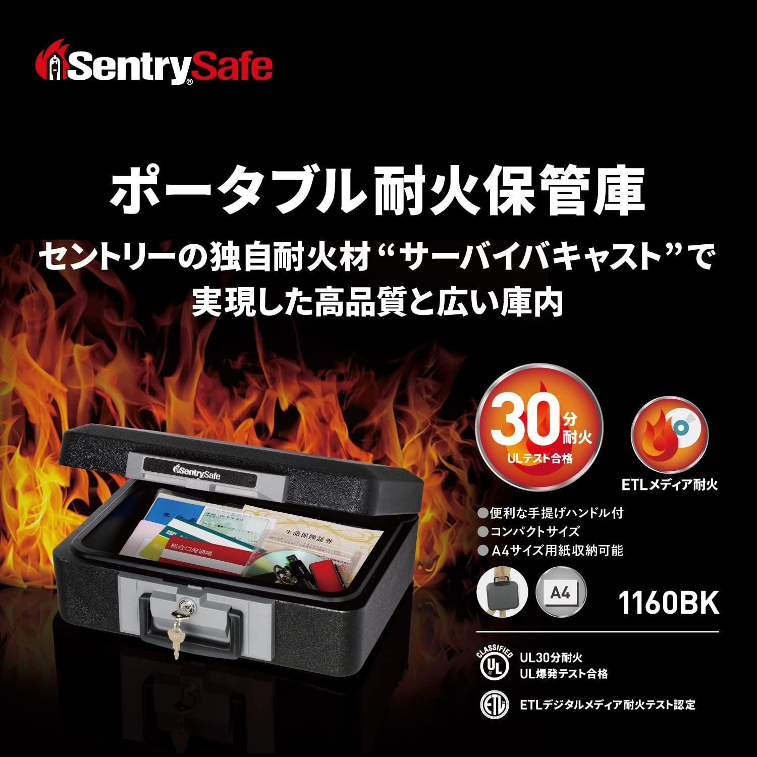 数量 家庭用 UL規格 30分 耐火 金庫 手提げ 収納ボックス 鍵付き セントリー 7L A4 フラットキー SENTRY ブラック 1160BK