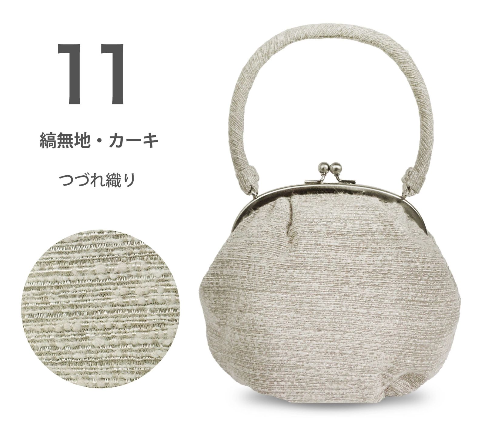 がま口 バッグ