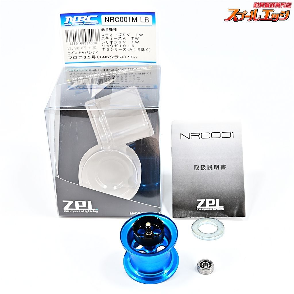 【ZPI】 NRC001M-LB 34mmカスタムスプール ブルー スティーズSVTW用 DAIWA STEEZm36360 - メルカリ