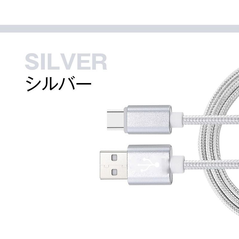 USB Type-Cケーブル iPhone16ケーブル USB Type-C 充電器 長さ0.25/0.5/1/1.5m 高速充電 データ転送ケーブル Android Galaxy Xperia AQUOS HUAWEIケーブル【シルバー、ブラック】