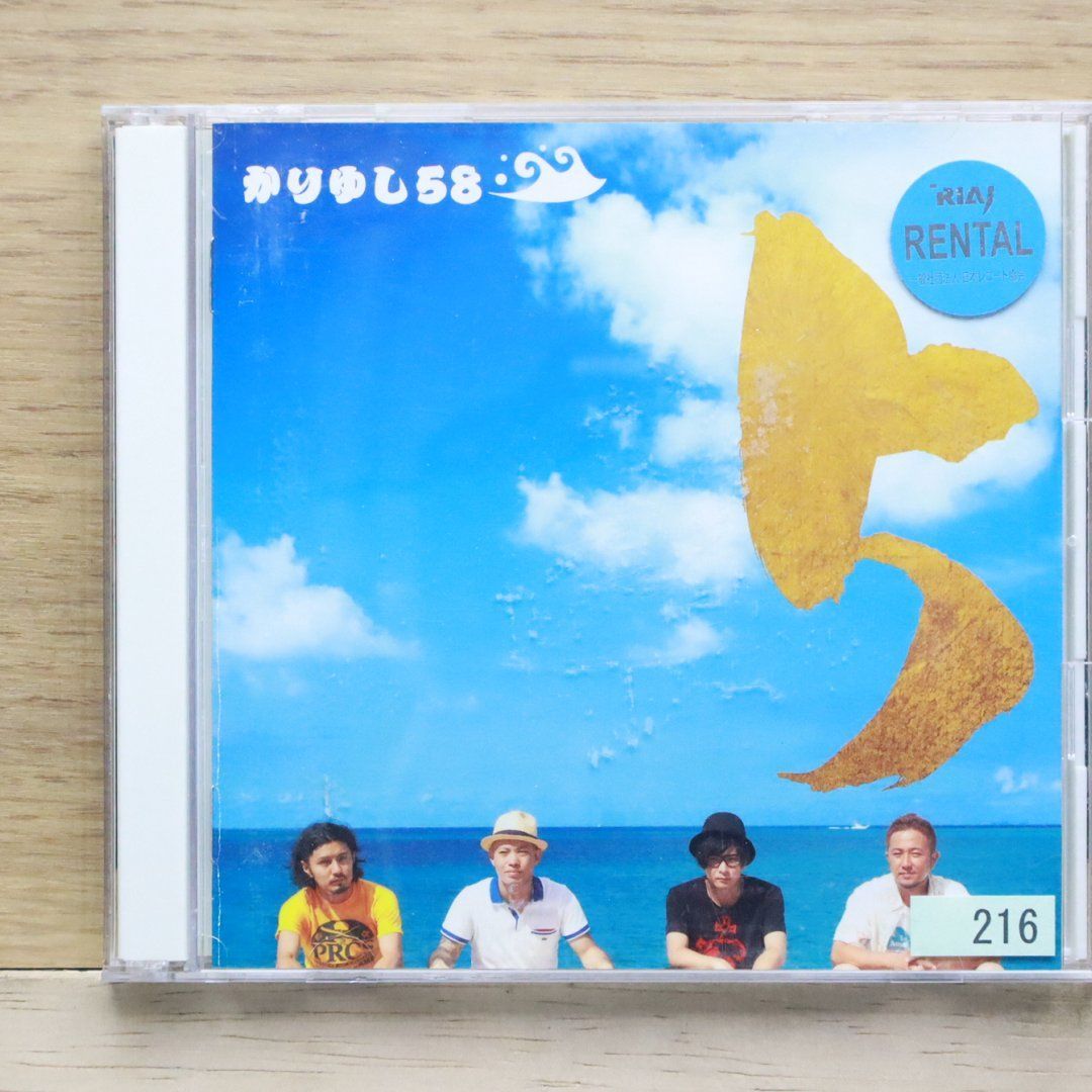 かりゆし58 CD DVD セット Amazon.co.jp: でーじ、かりゆし【初回限定盤】(CD+DVD2枚組