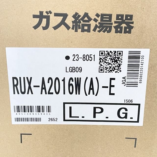 LPガス用