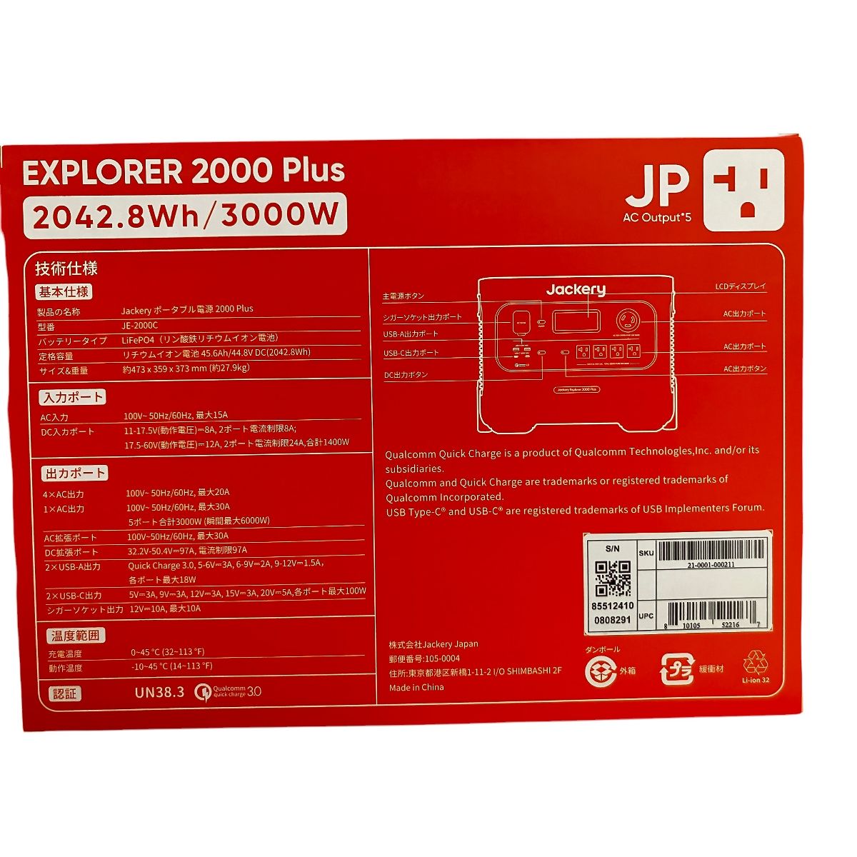 JE-2000C