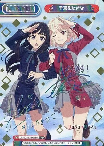 中古】Reバース for you LR/001B-P001PP[PP]：千束＆たきな(安済