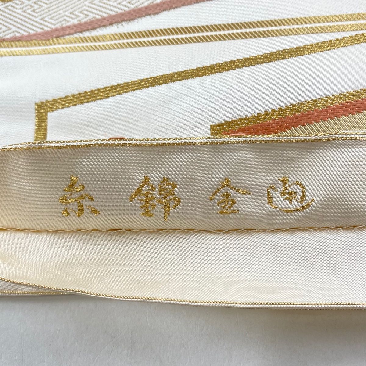 a666 正絹 明綴れ　刺繍　鶴　お太鼓柄袋帯 金糸 着物 袋帯 秀品 向かい鶴 若松 金銀糸 オレンジ お太鼓柄 正絹 【中古